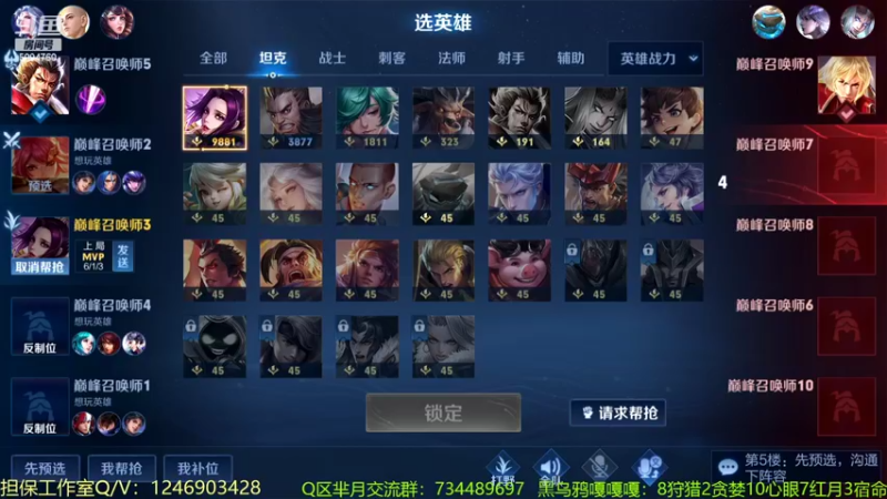【2022-08-13 22点场】青鸾少年云天河：挑战赛冲刺芈月12连胜～
