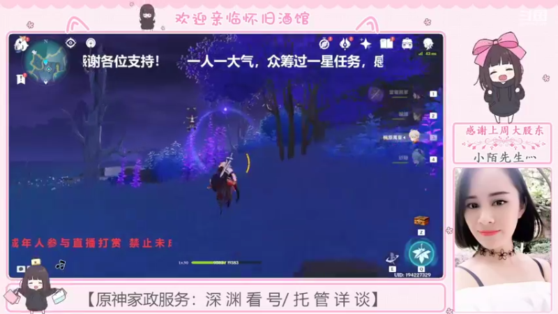 【2022-08-14 11点场】欧阳雅萱：抓蝴蝶/任务/宝箱/成就数等~