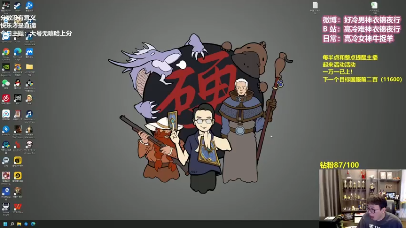 【2022-08-15 11点场】衣锦夜行：思路清晰，我是万一