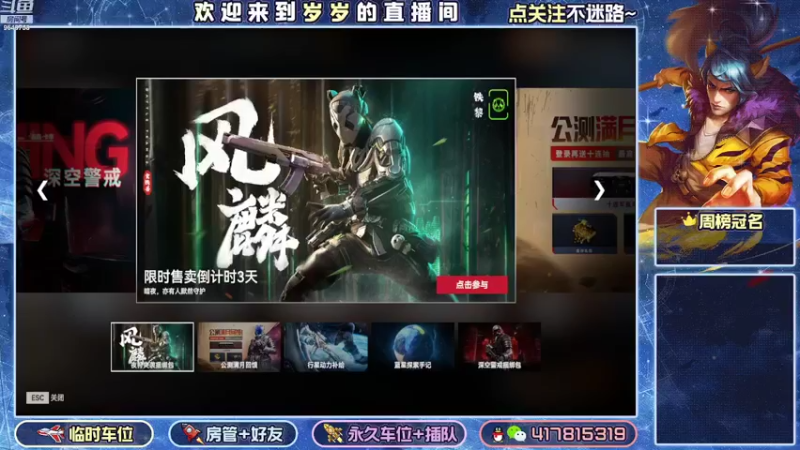 【2022-08-15 12点场】我愿带你看遍世间繁华：领礼包看直播了手慢无