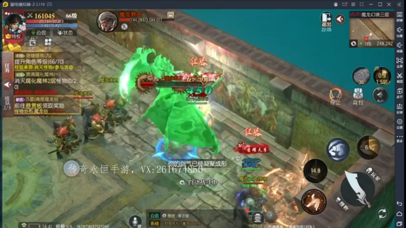 【2022-08-14 14点场】战狼队条子锅锅：传奇永恒手游：传奇天下