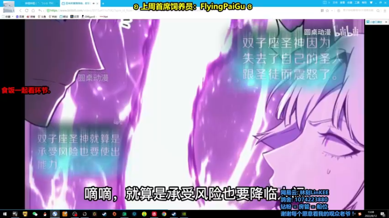 【2022-08-12 13点场】林刻LinKEE：【林刻】北极猎狼人