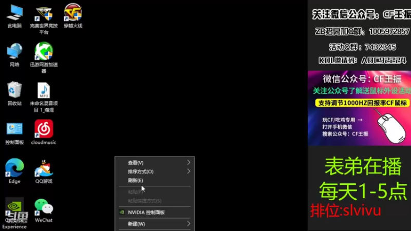 【2022-08-14 12点场】CF王振：最远的你们是我最近的爱`-`