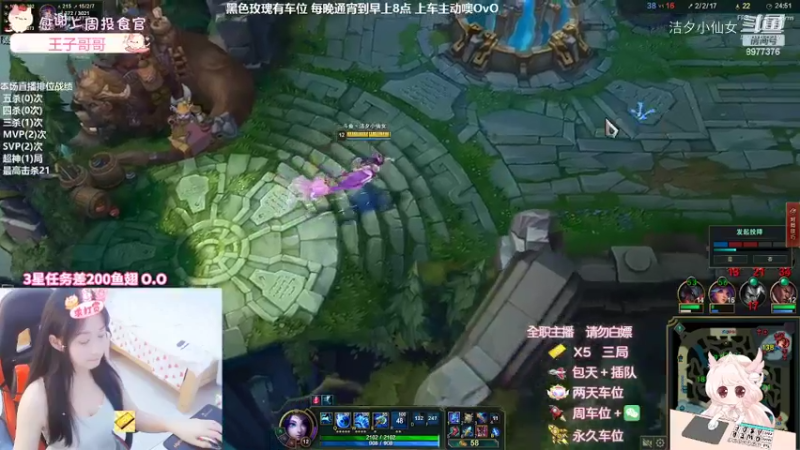 【英雄联盟】洁夕小仙女的精彩时刻 20220815 05点场(2)