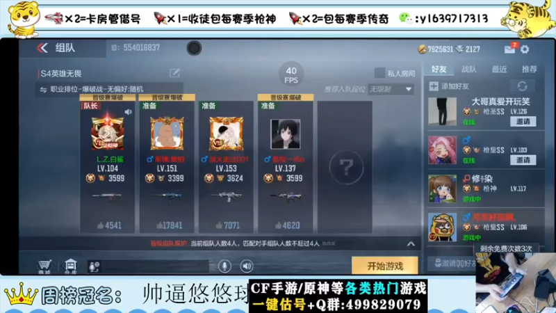 【2022-08-15 10点场】亮哥il：冲刺榜一！！！