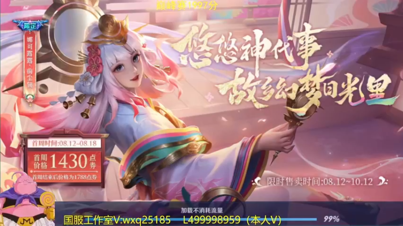 【2022-08-15 06点场】大魔王夏天天丶：射手单排上荣耀，心态第一