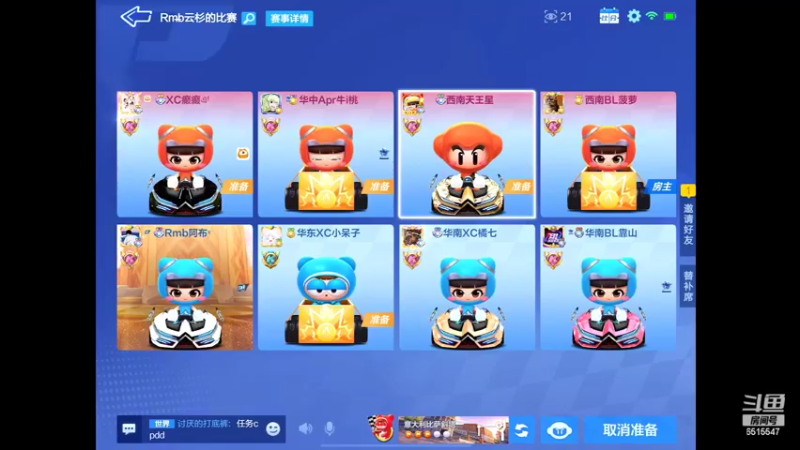 【2022-08-14 21点场】RJ天王星：我是赏金战神