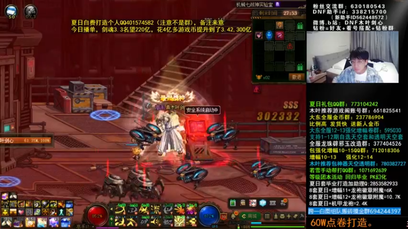 【2022-08-15 04点场】DNF木叶剑心：木叶:70词条有点难啊 完善下细节