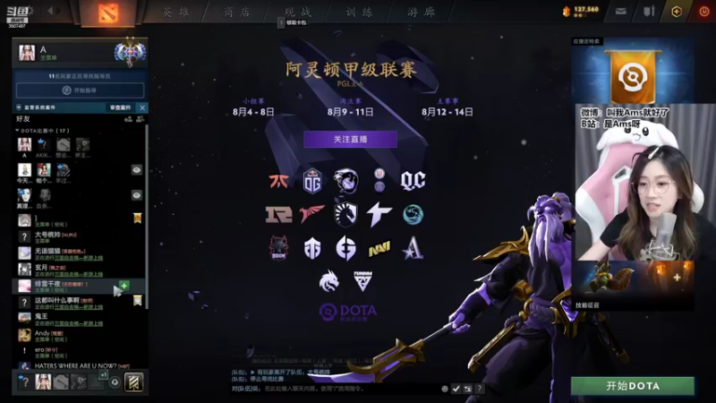 【2022-08-15 10点场】Amsssss：MAJOR决赛LGD vs Spirit
