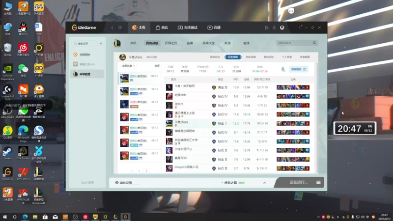 【2022-08-12 20点场】Yfqaq：灵活组排打一打