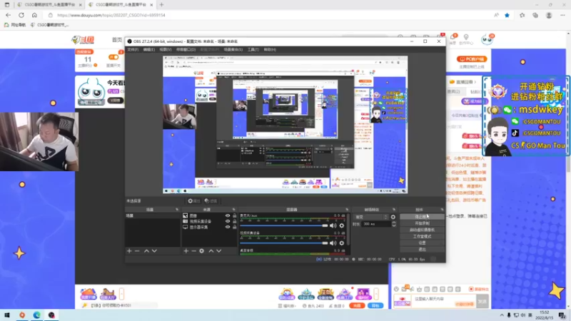 【2022-08-15 15点场】CSGO馒头：比赛能看等开始