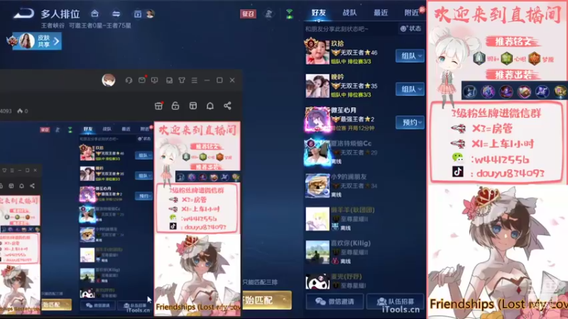 【2022-08-15 13点场】小飞Avery：国服小乔：学小乔看小飞