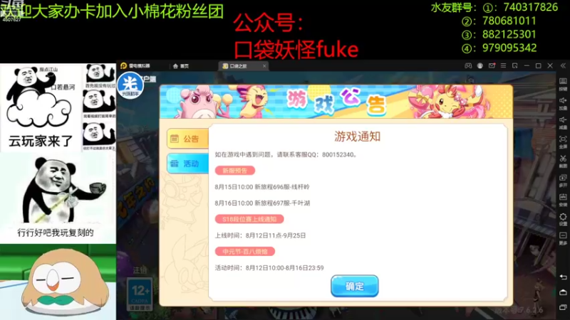 【2022-08-15 19点场】失眠君灬灬：祝大家开心天天