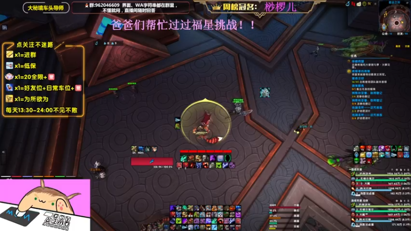 【2022-08-14 14点场】大嘴geigei：大嘴：大秘境车头导师，钻粉带门！！