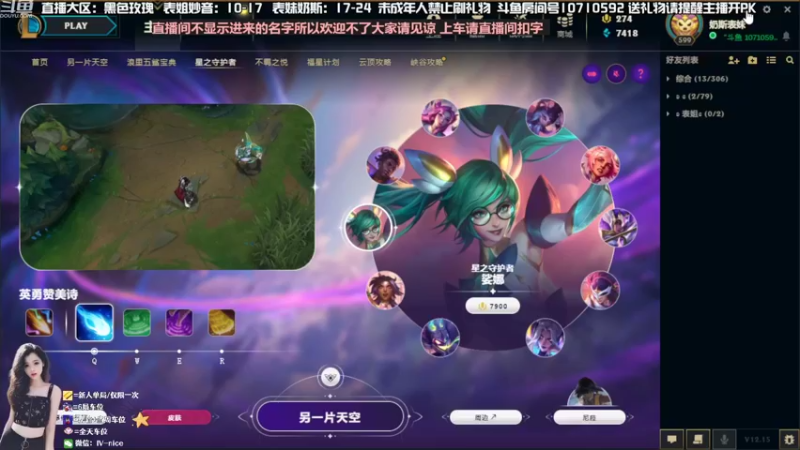 【2022-08-14 09点场】妙音or奶斯：奶斯：黑色玫瑰有车位呐。