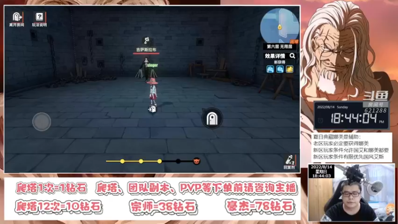 【2022-08-14 18点场】打電動的杰哥：航海王热血航线！