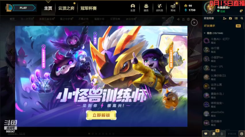【2022-08-15 16点场】逝去zzz：玩会儿云顶吧