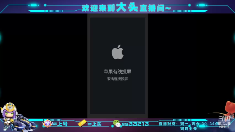 【2022-08-14 22点场】大头头v：她的睫毛 弯的嘴角 无预警的对我笑