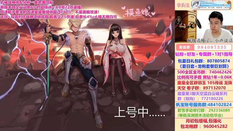 【2022-08-14 22点场】墨羽狼不是摸鱼娘：两个4w1名望瞎子施工中~~~