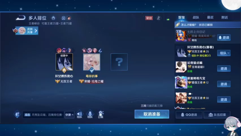 【2022-08-15 15点场】音七Simple：双乔排位赛