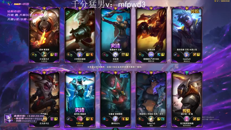 【2022-08-10 19点场】辉辉狮子：国一狮子神！峡谷已千分！钻粉回归！