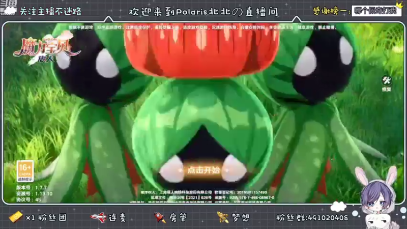 【2022-08-15 07点场】逃跑吧少年Polaris：超甜魔力小宝贝~