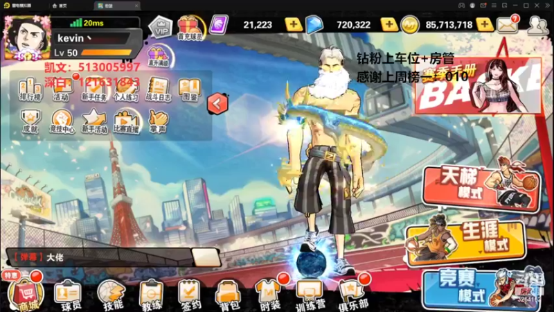 【2022-08-15 07点场】巅峰凯指导：来咯~和粉丝在娱乐一下子撒~