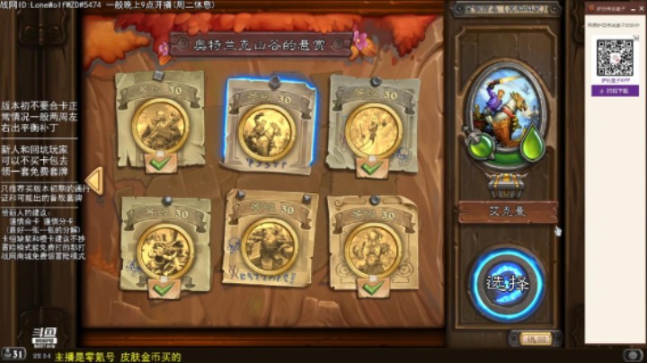 零氪佣兵战纪通关流程：英雄5-8 艾克曼