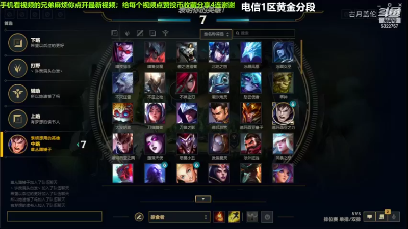 中单盖伦对线塞拉斯，压了3级...