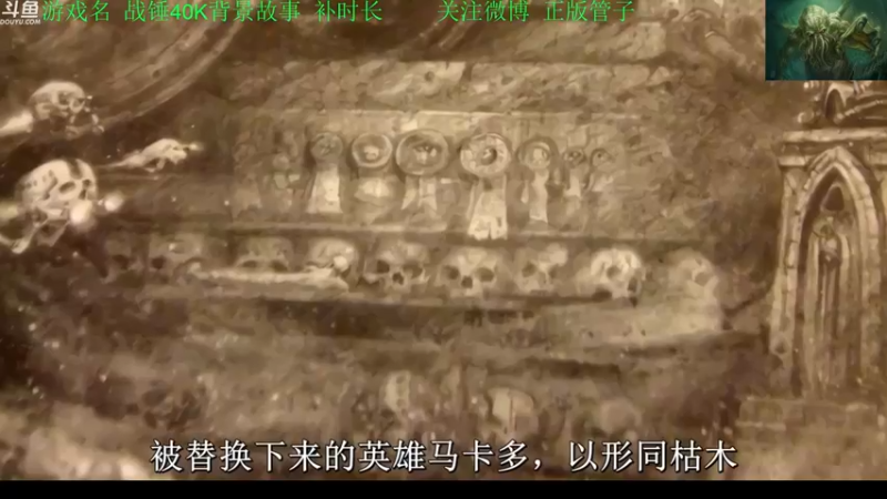 【2022-08-15 19点场】正版管子：【管子】战锤故事·另类高能搞笑主播