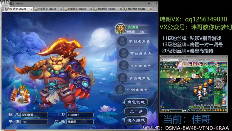【2022-08-14 08点场】玮哥爱梦幻：水云归五门冲-送攻略
