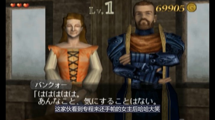 2022-08-15.【老孙聊游戏】它堪称史上自由度最低的《侠客游》，结局如何