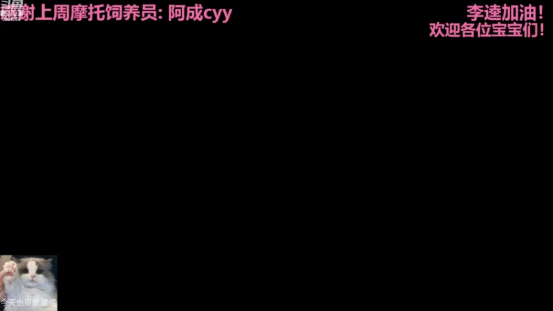 【2022-08-12 16点场】BikerGirl：BikerGirl李逵来回切换！！