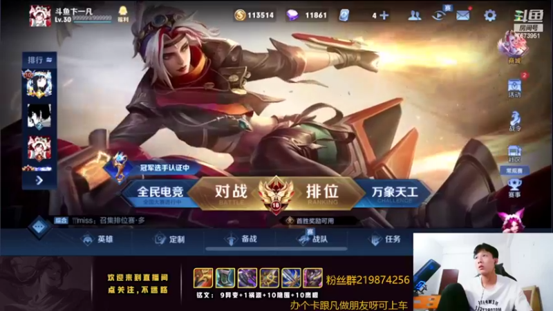 【2022-08-14 19点场】卞一凡Wko：国服曜冲冲冲