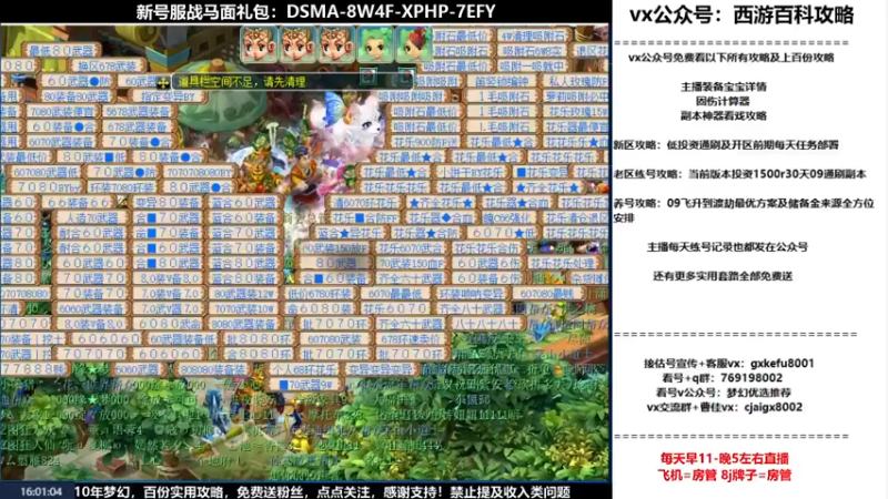 【2022-08-15 16点场】oo冠希oo：1314冠希wd天宫3凌波第87天