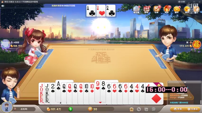 【2022-08-15 18点场】法拉利的直播间：斗鱼NO.1最强心理学技术主播来了