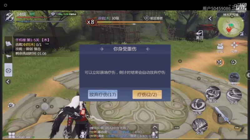 【剑侠世界3】用户50459086的精彩时刻（3）