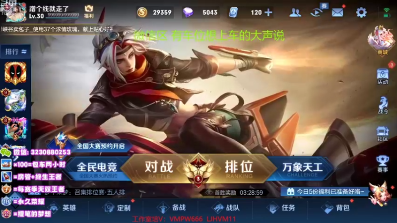 【2022-08-15 18点场】HK提笔：国服二带三，全天有车位