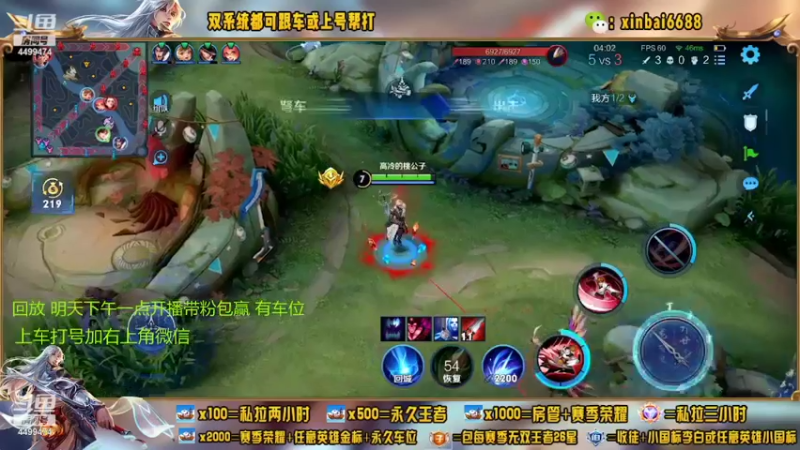 【2022-08-15 06点场】电竞信白丶：国服李白带粉 有车位