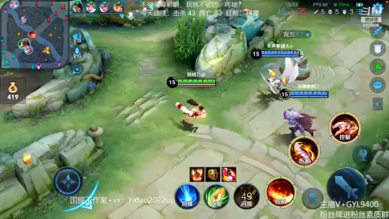 【2022-08-15 12点场】Fly高一刀：高一刀：我努力了丫