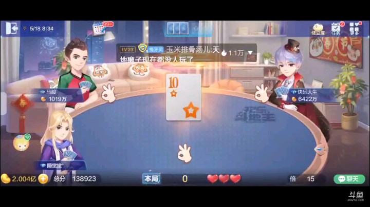 0518特辑，起手单癞子一大王仨8仨K开叫，补的情况还可以，K变纯炸，J2变三条，仨J地赖子还不错超加明牌开局单3套大王拿到牌权就仨2带5在没人要单6五张8六K