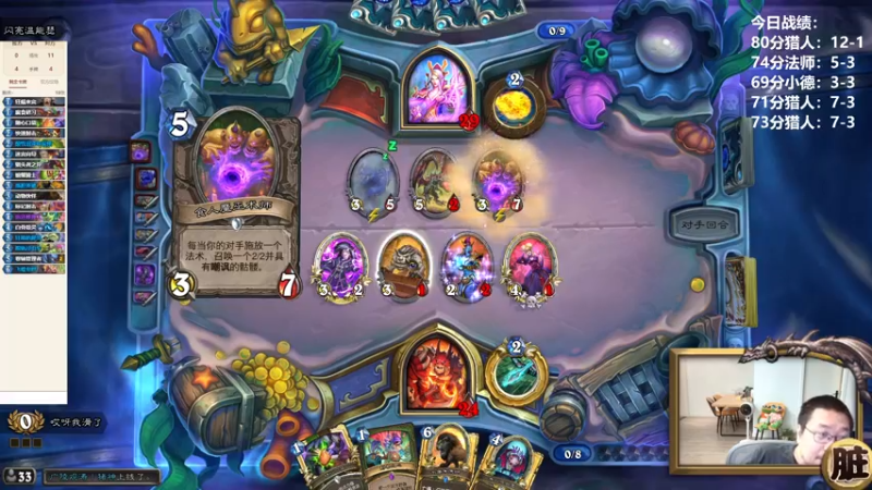 【2022-08-15 20点场】王师傅精益求精：回上海啦~~~~