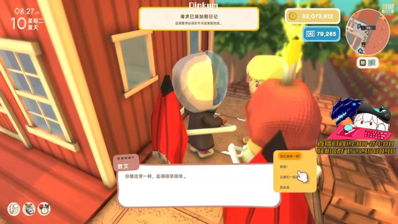 【2022-08-13 21点场】无智的旋律：旋律的联机大厅