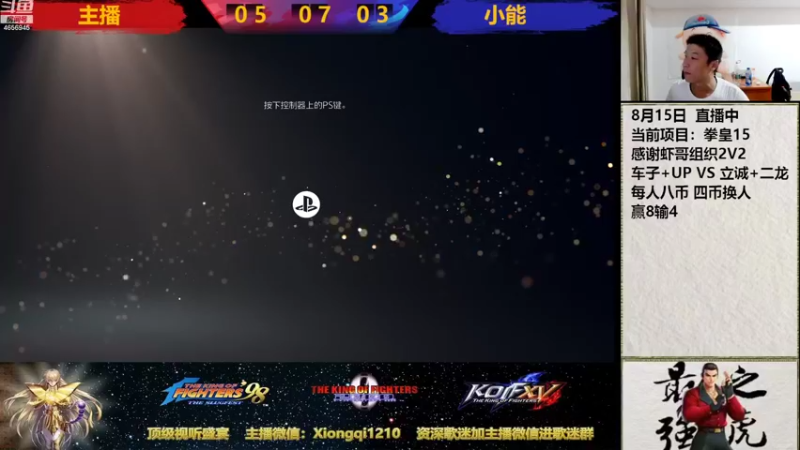 【2022-08-15 20点场】立诚Rap雄起：晚上好  八点开启直播
