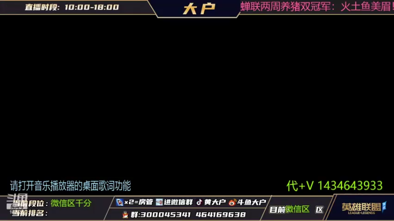 【2022-08-14 22点场】大户呀：小小的加个班！