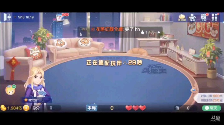 0518特辑，起手俩癞子王炸579J对子提前明牌，补了仨9，4也补了对子俩5地赖子超加，开局对4上家贴着癞子俩2拿牌权打出678拿到牌权打对7上家无奈俩A我俩2