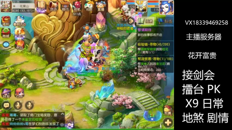 【2022-08-13 22点场】莫言LIVE：梦幻手游莫言的直播间
