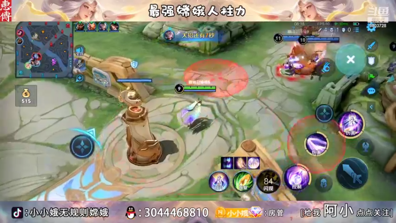 【2022-08-15 20点场】小小娥1：巅峰赛冲呀！！！
