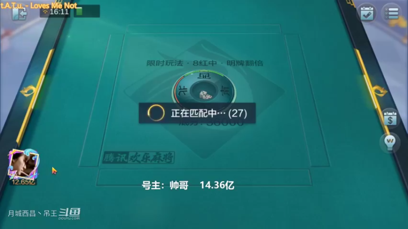 8红中明牌开局赢3500W