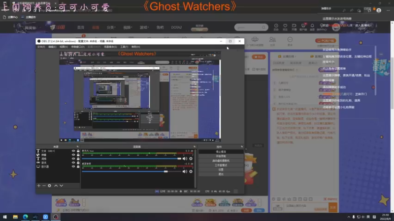 【2022-08-09 21点场】七潇丷：上船上船，北极老船长